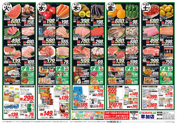 2026年5月17〜23日までnew-2