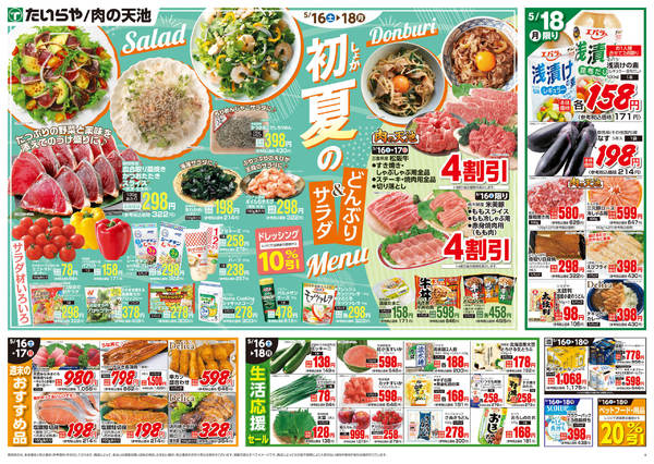 2026年5月16〜18日までnew-2