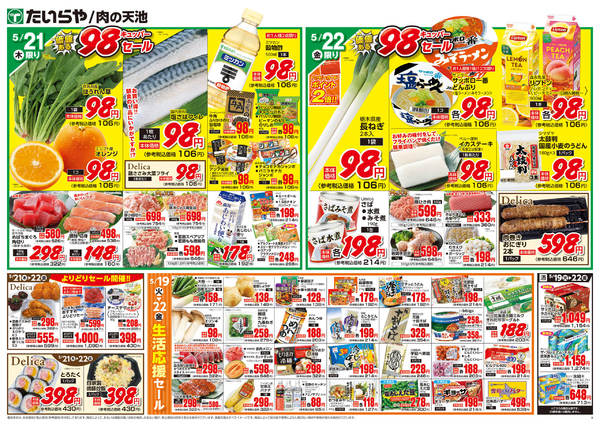 2026年5月19〜22日まで-2