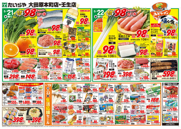 2026年5月19〜22日まで-2