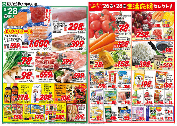 2026年5月26〜28日までnew-2