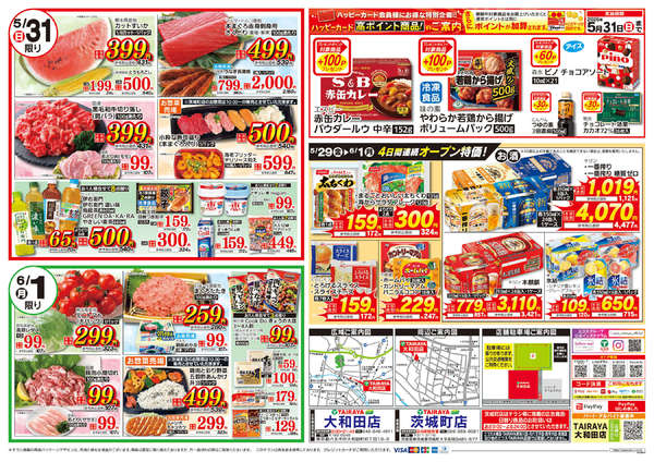 2026年5月29日〜6月1日まで-2