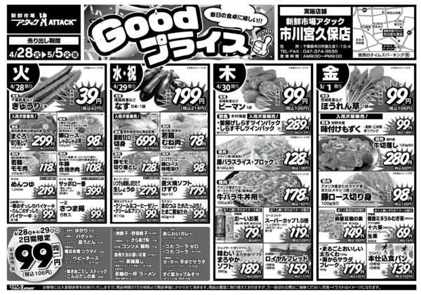 2026年4月27日〜5月5日まで-1