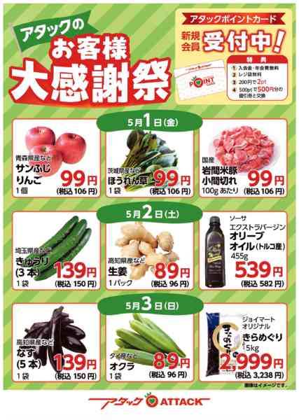 2026年4月27日〜5月3日まで-1