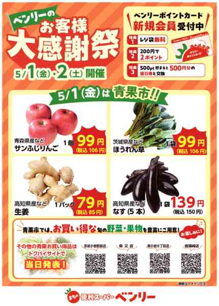 2026年4月26日〜5月2日まで-1