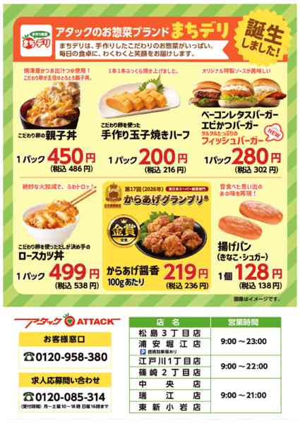 2026年5月4〜10日までnew-2
