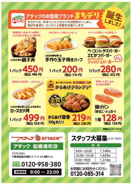 2026年5月4〜10日までnew-2