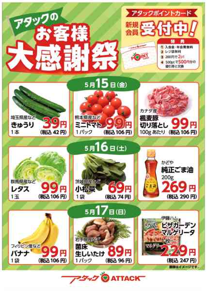 2026年5月11〜17日まで-1