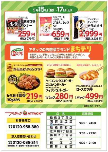 2026年5月11〜17日まで-2