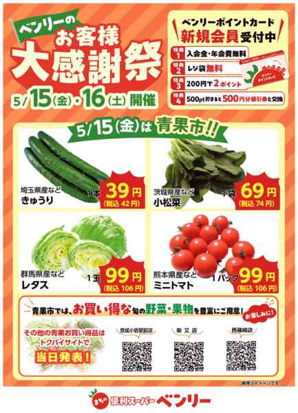 2026年5月10〜16日まで-1