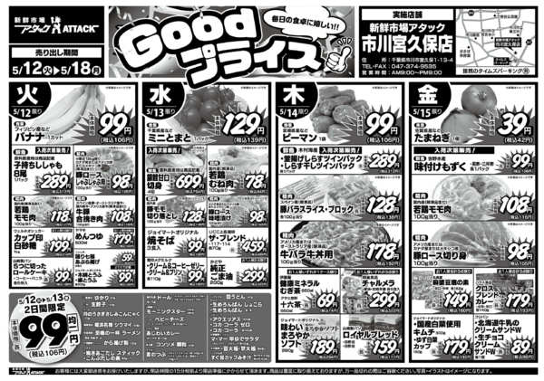 2026年5月11〜18日まで-1