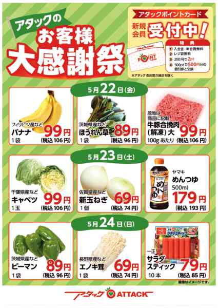 2026年5月18〜24日まで-1