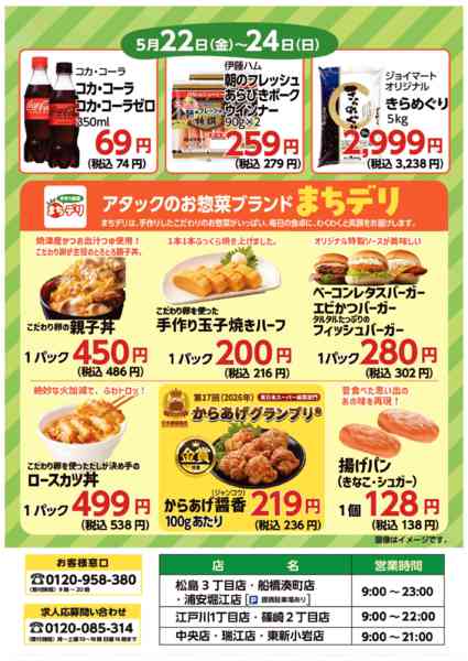 2026年5月18〜24日まで-2