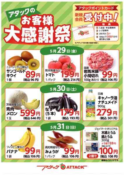 2026年5月25〜31日までnew-1