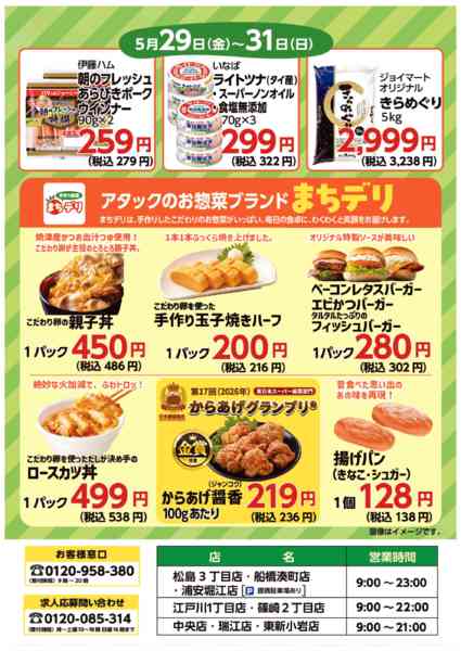 2026年5月25〜31日までnew-2