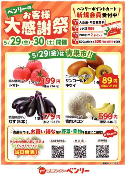 2026年5月24〜30日まで-1