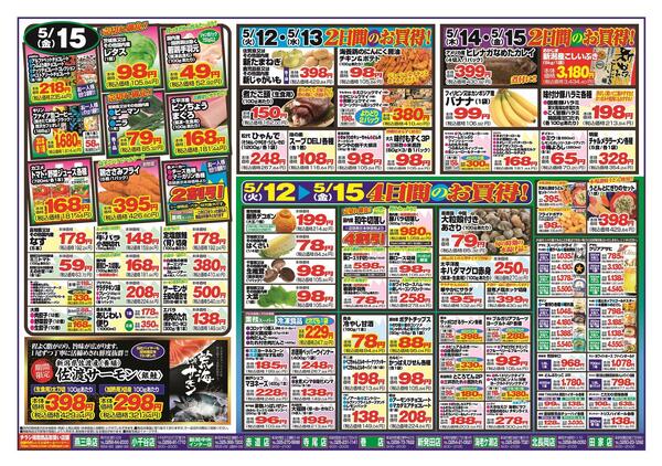 最新チラシnew-2
