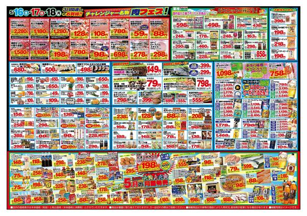 最新チラシnew-2