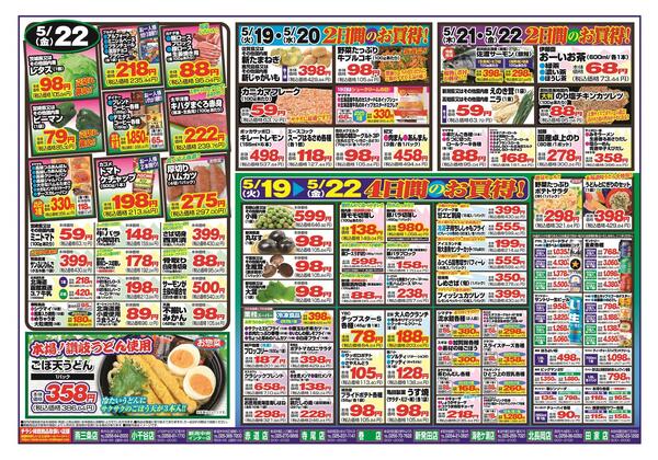最新チラシnew-2