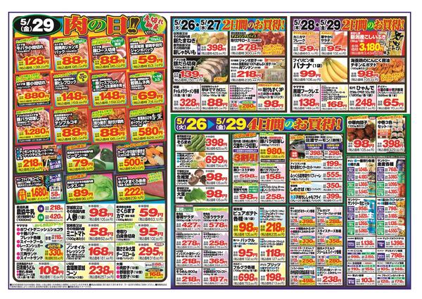 最新チラシnew-2