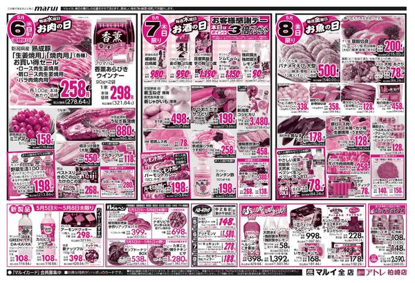 2026年5月5〜8日までnew-2