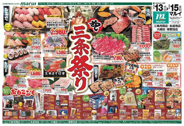 2026年5月12〜15日まで-1