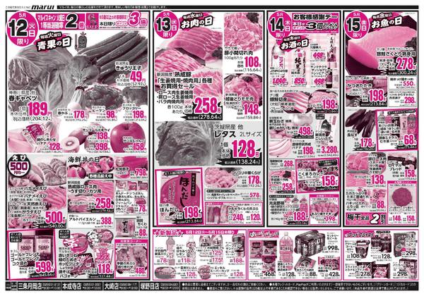 2026年5月12〜15日まで-2