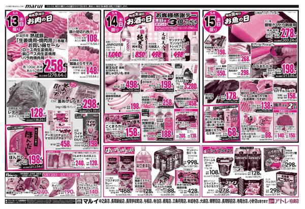 2026年5月12〜15日までnew-2