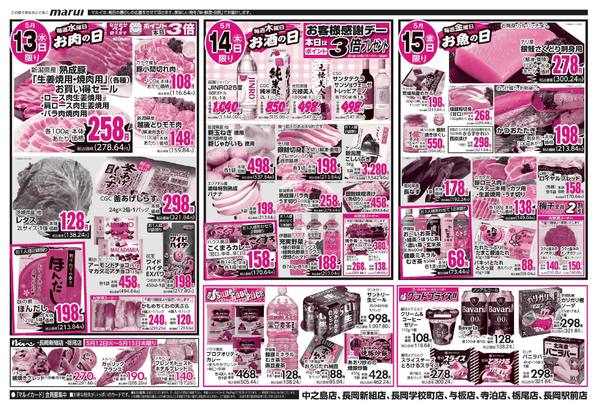 2026年5月12〜15日まで-2