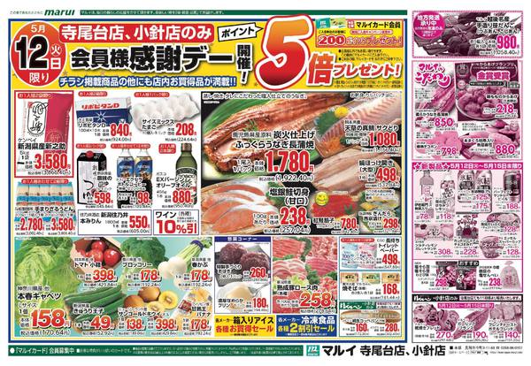 2026年5月12〜15日まで-2