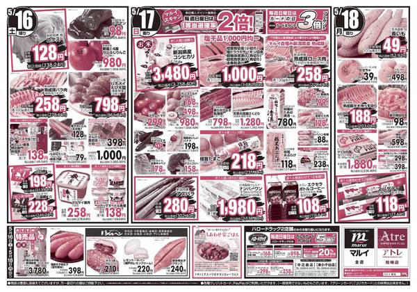 2026年5月16〜18日まで-2
