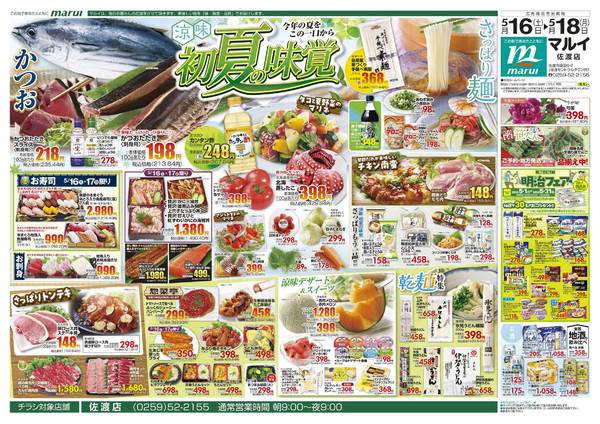 2026年5月16〜18日まで-1