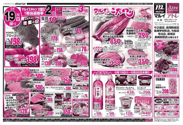 2026年5月19〜22日までnew-1