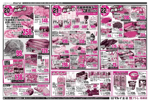2026年5月19〜22日までnew-2