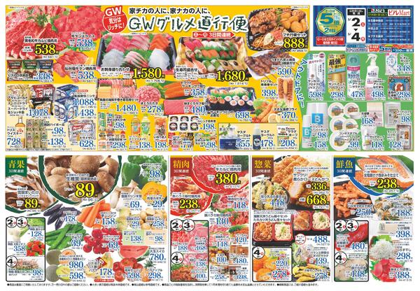最新チラシnew-1