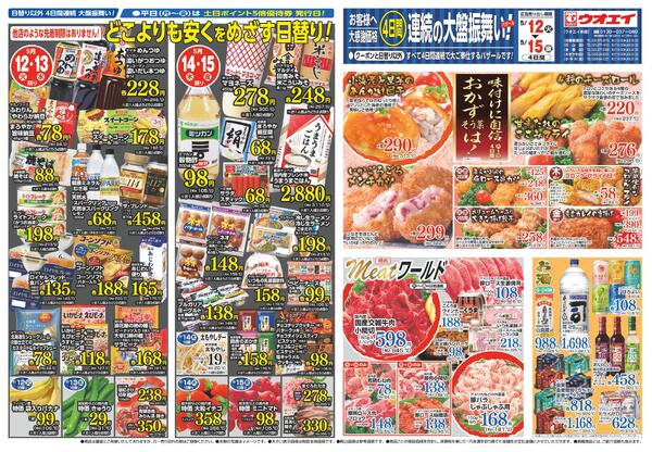 最新チラシnew-1