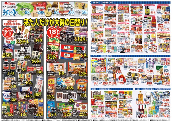 最新チラシnew-2