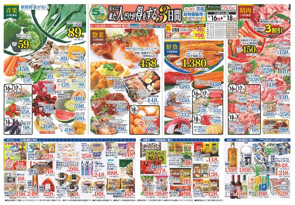 最新チラシnew-1