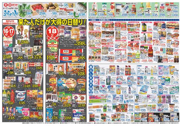 最新チラシnew-2