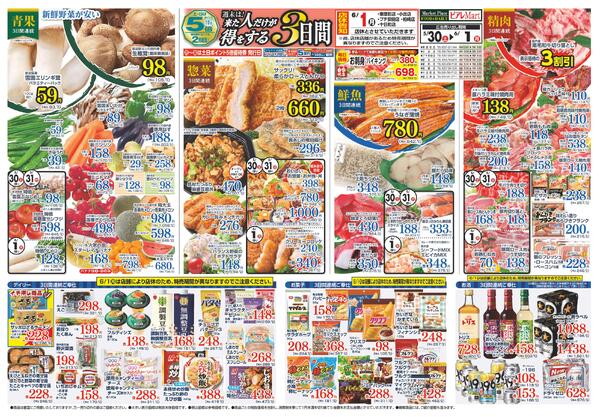 最新チラシnew-1