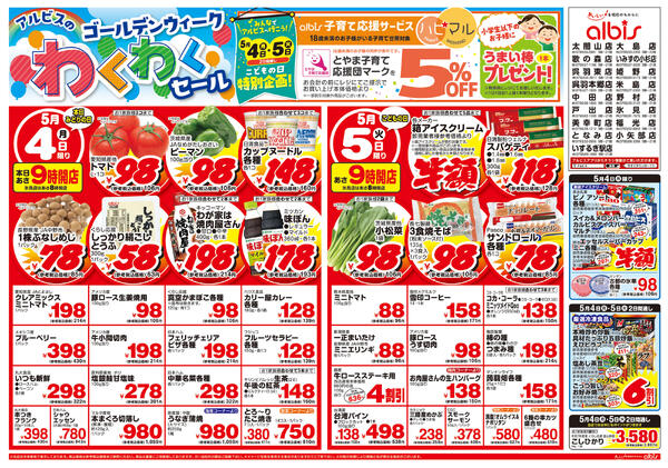 今日のチラシnew-1