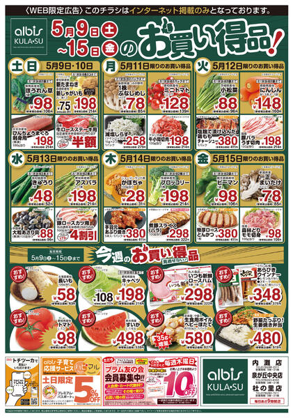 今日のチラシ-1