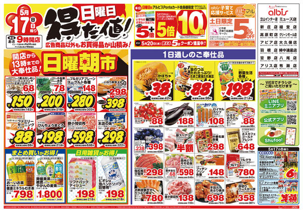 今日のチラシnew-3