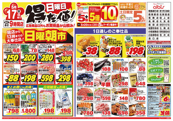 今日のチラシnew-3