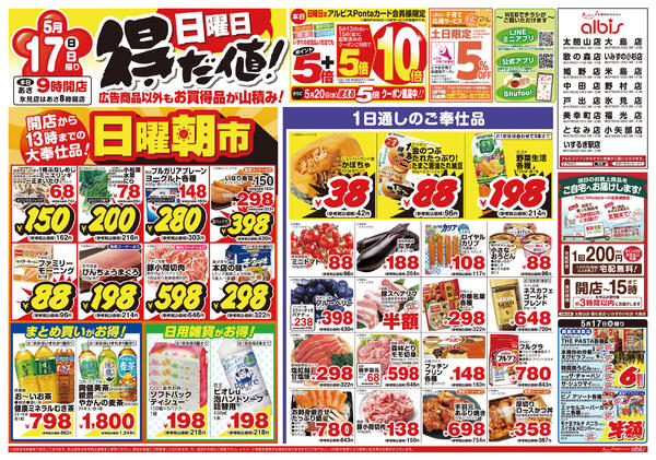 今日のチラシnew-3