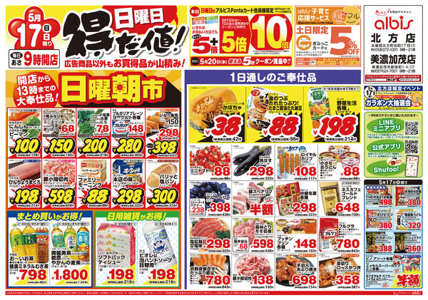 今日のチラシnew-3