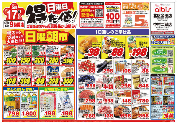 今日のチラシnew-3