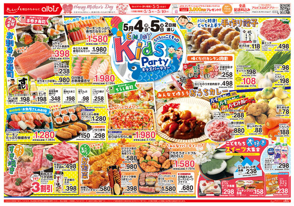 今日のチラシnew-2