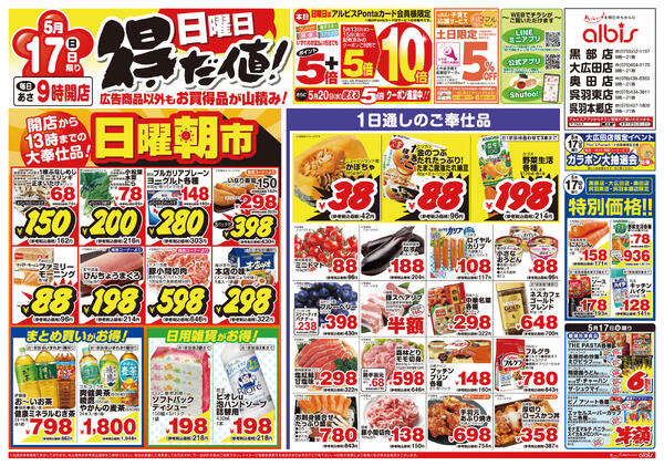 今日のチラシnew-3