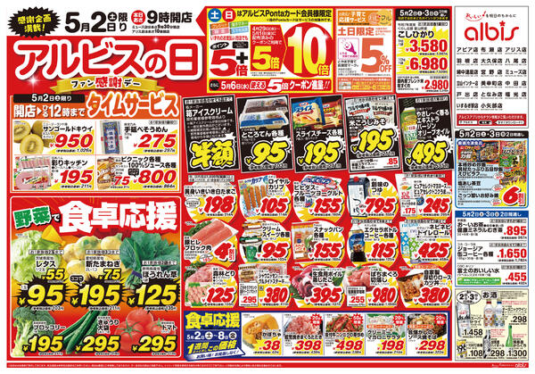 今日のチラシnew-1